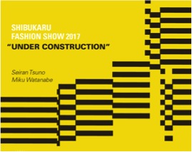 『シブカルファッションショー。2017“UNDER CONSTRUCTION”』＠渋谷パルコ工事現場、開催！の写真