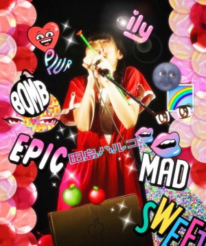 田島ハルコ 田島ハルコの写真